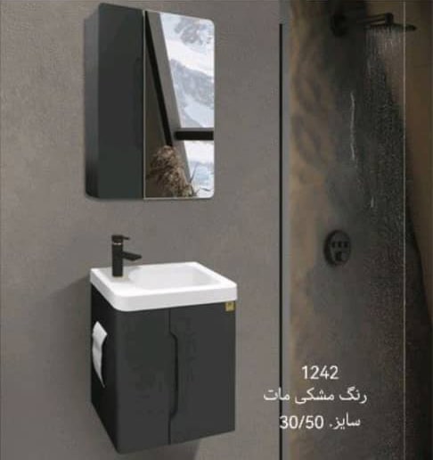 روشویی کابینتی