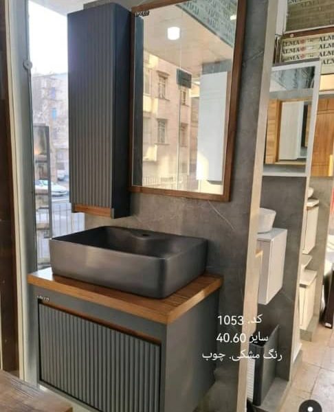 روشویی کابینتی