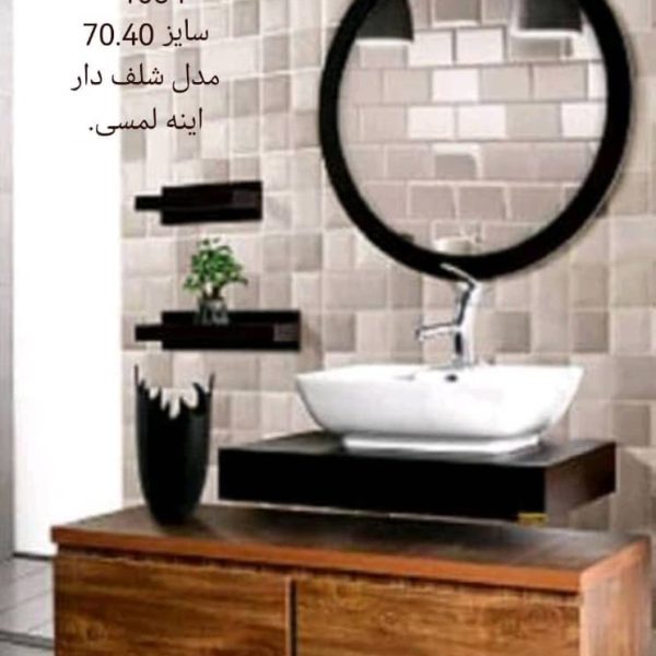 روشویی کابینتی