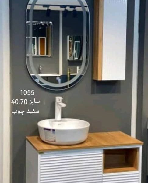 روشویی کابینتی