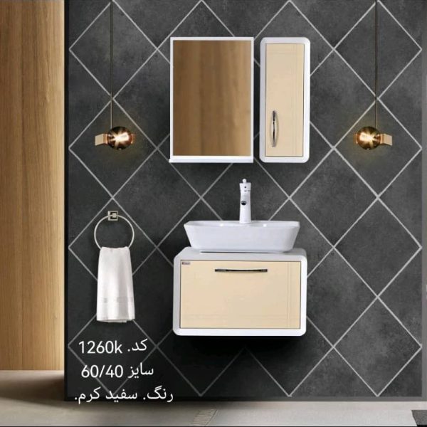 روشویی کابینتی