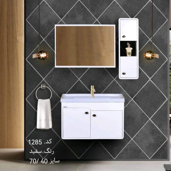 روشویی کابینتی