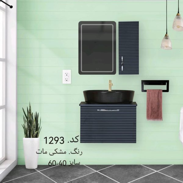 روشویی کابینتی