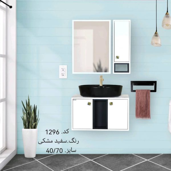 روشویی کابینتی