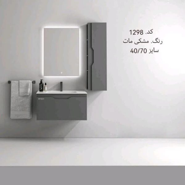 روشویی کابینتی